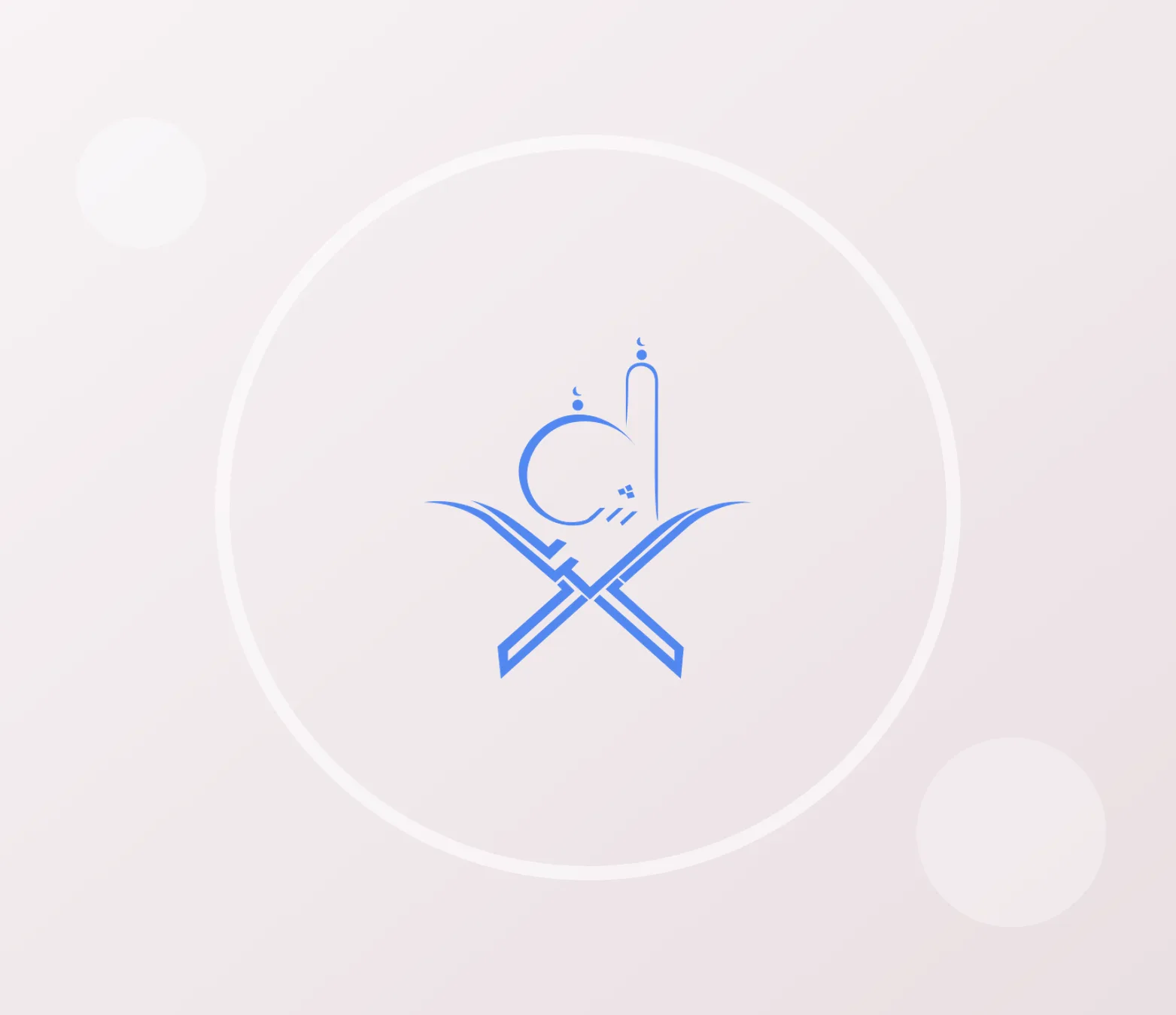 Курс чтения Священного Корана